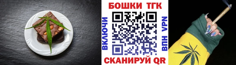 мега ССЫЛКА  Бежецк  Еда ТГК конопля 