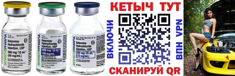 КЕТАМИН ketamine  Бежецк 