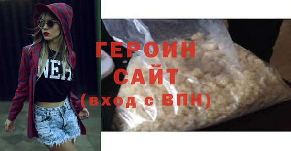 герыч Ступино