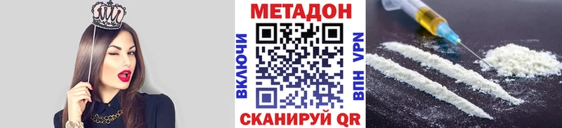 МЕГА tor Бежецк МЕТАДОН белоснежный