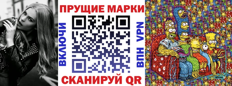 Марки 25I-NBOMe 1,8мг  Бежецк 